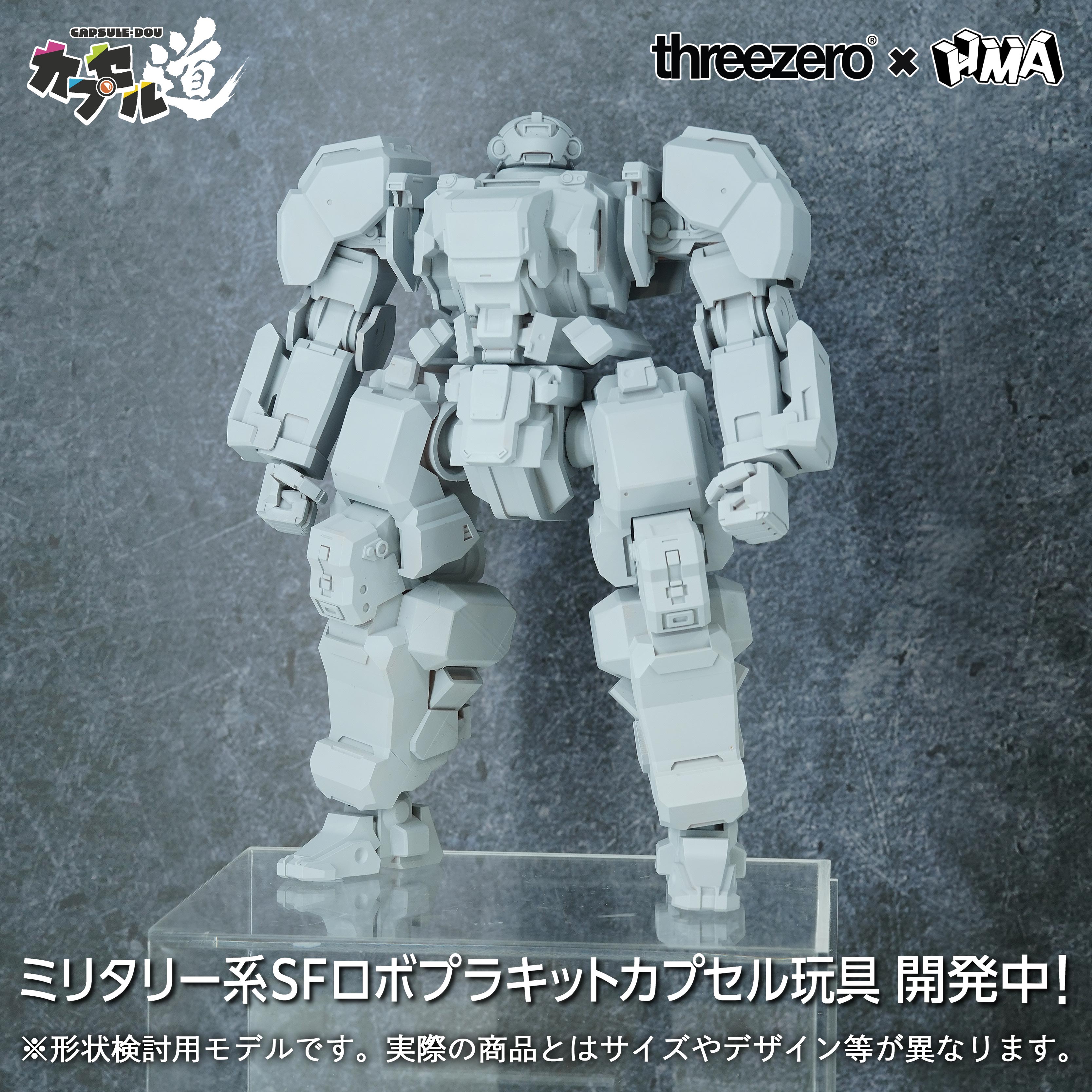 ミリタリー系SFロボプラキットカプセル玩具開発中!